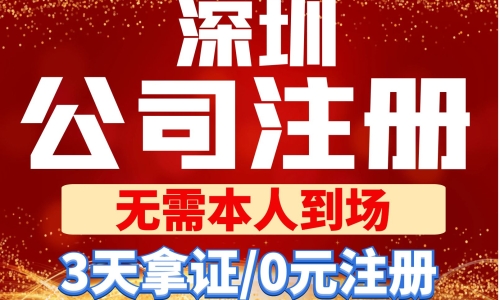 注冊公司