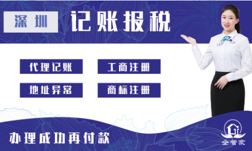 記賬報稅
