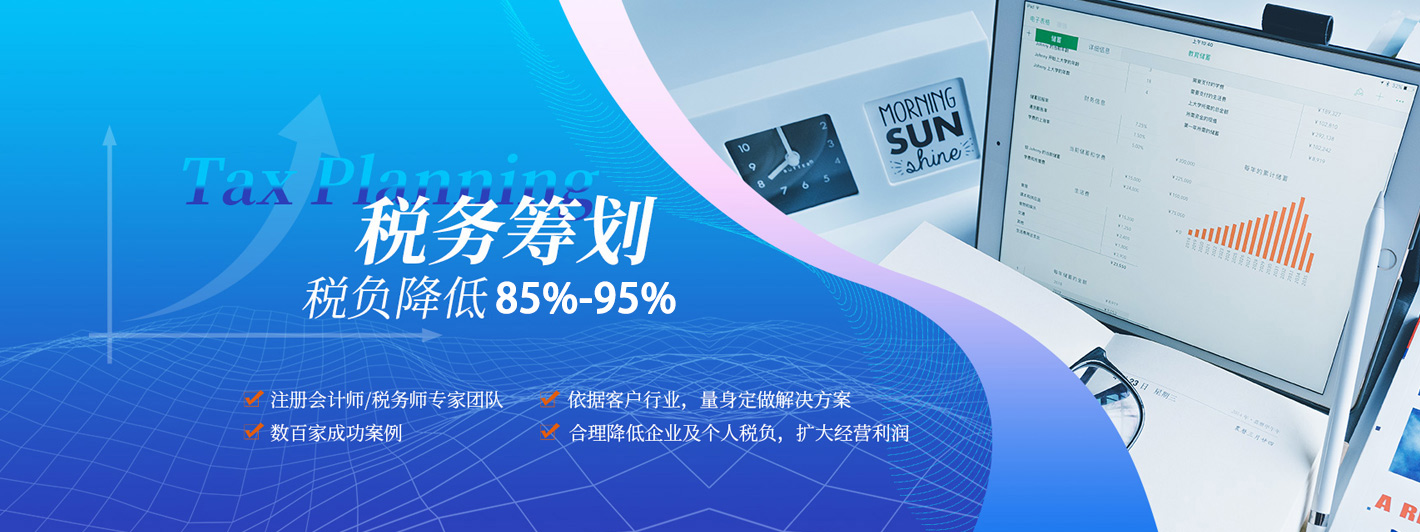 企管家財稅咨詢記賬代理有限公司