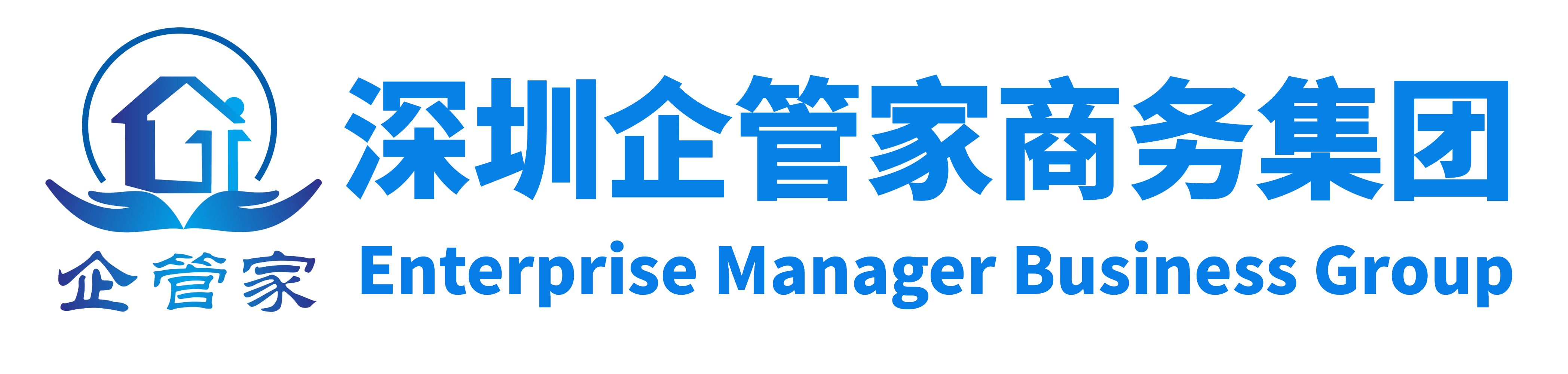 企管家財稅咨詢記賬代理有限公司