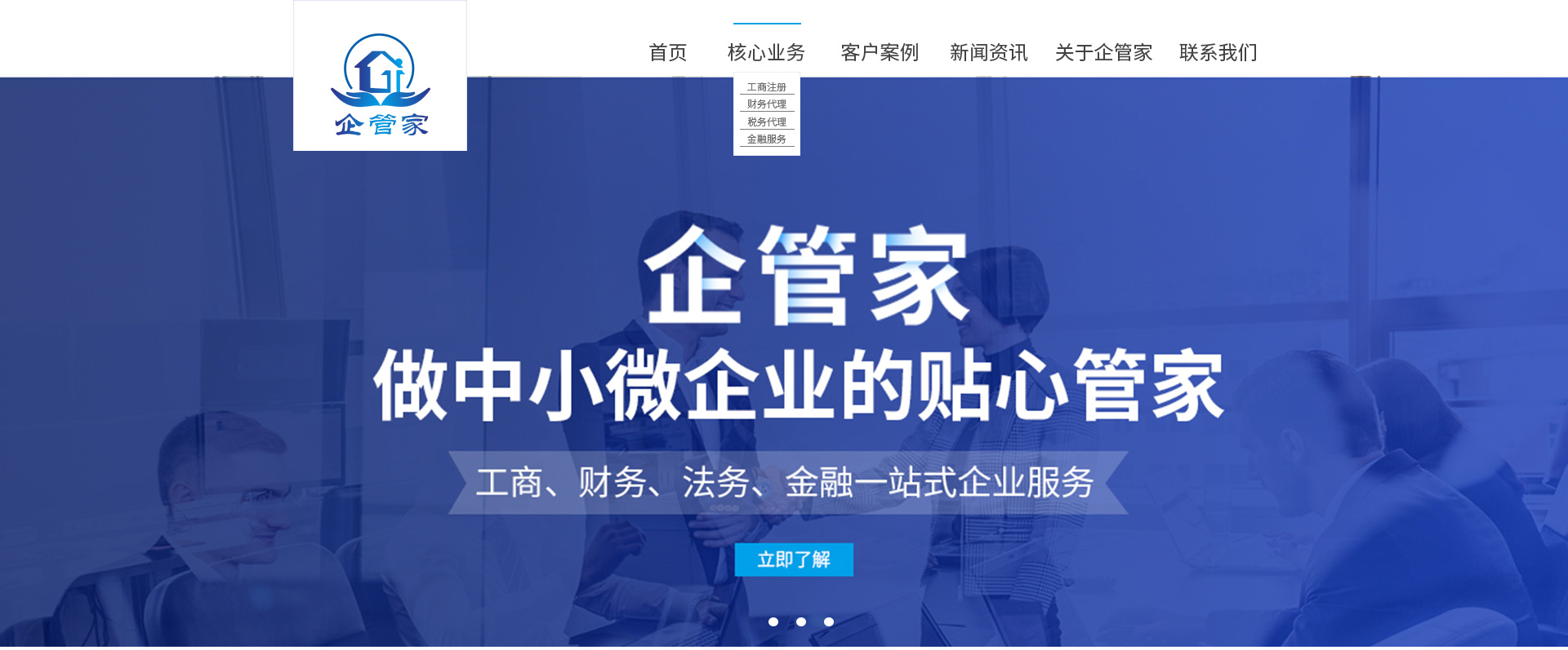 公司簡介