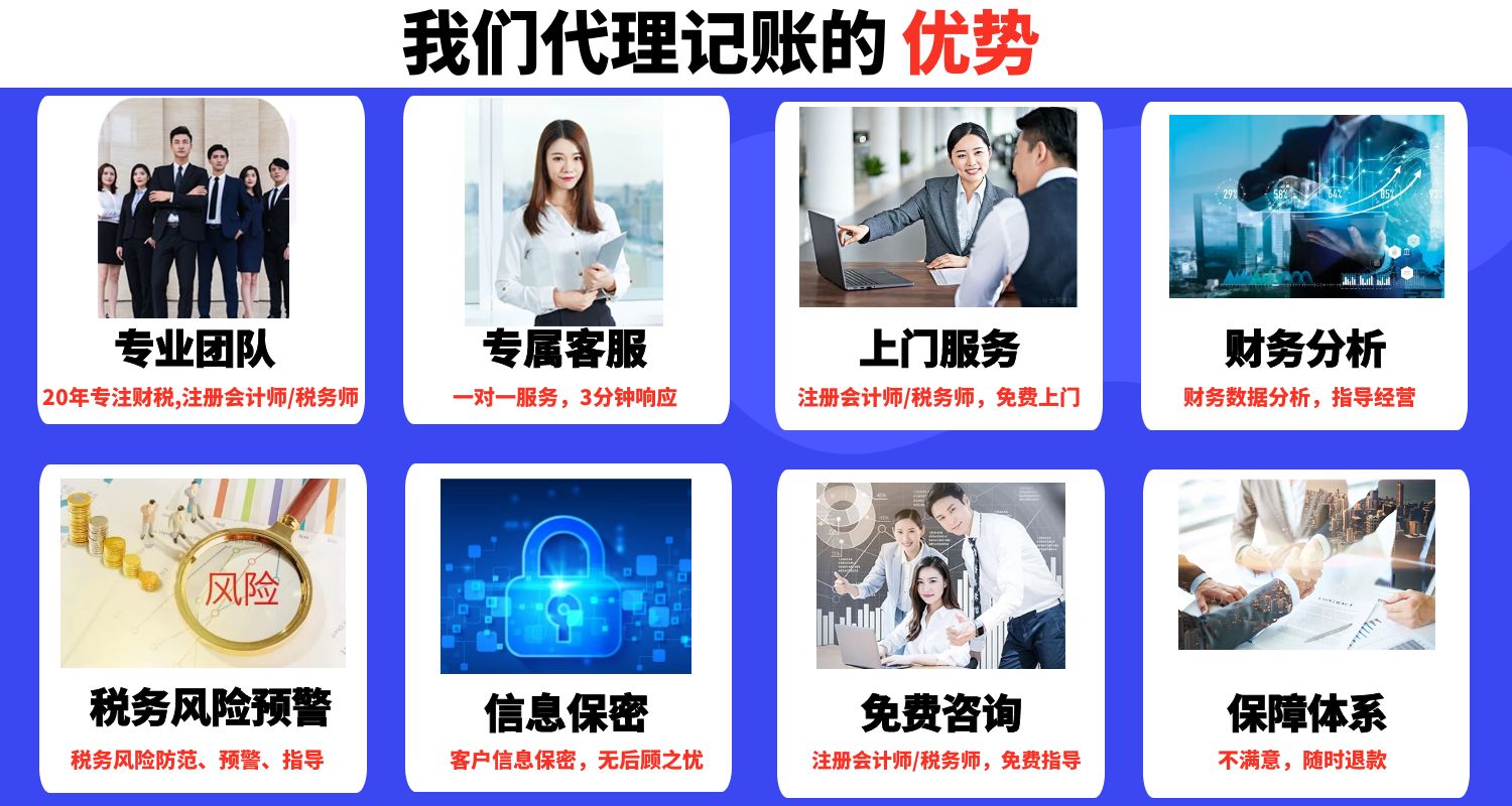 記賬報稅