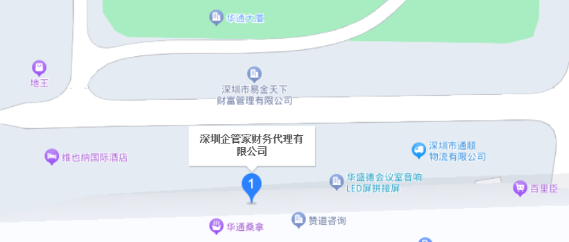 企管家財稅咨詢記賬代理有限公司