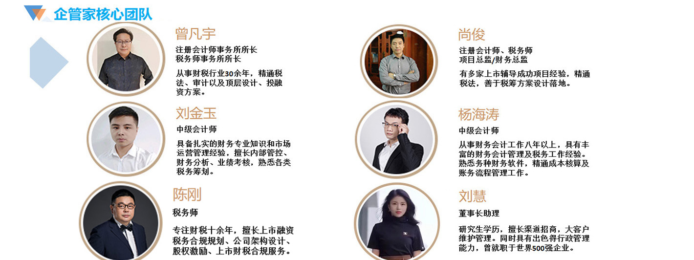 企管家財稅咨詢記賬代理有限公司