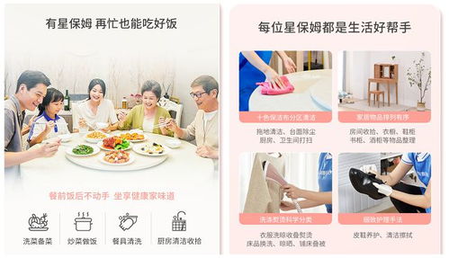 輕喜到家家務(wù)保姆新品重磅上線 專業(yè)服務(wù)賦能全民實現(xiàn)家務(wù)自由